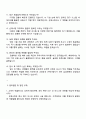 2025 삼성화재 3급 신입사원 [손해사정] 직무 면접 준비 자료, 면접족보 3페이지