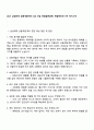 2025 삼성화재 상품개발·계리 3급 신입 면접질문답변, 면접족보와 1분 자기소개 1페이지