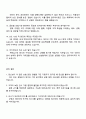 삼성화재 계약심사(언더라이팅) 면접 예상 질문 및 답변 4페이지