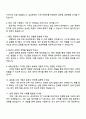 삼성화재 [글로벌 사업 기획 2페이지