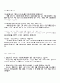 삼성화재 [글로벌 사업 기획 3페이지