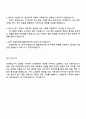 삼성화재 [글로벌 사업 기획 4페이지