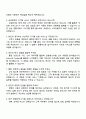 2025 삼성화재 디지털 서비스 기획 2페이지