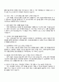 2025 삼성화재 디지털 서비스 기획 3페이지