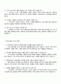 2025 제일기획 기획직 면접족보 3페이지