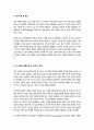 교육사회학)교육문제를 직간접적으로 다룬 영화나 드라마를 한편 자유롭게 선택하십시오 3페이지