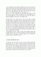 교육사회학)교육문제를 직간접적으로 다룬 영화나 드라마를 한편 자유롭게 선택하십시오 4페이지
