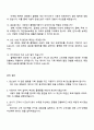 제일기획 2025 하반기 3급 신입 [플랫폼기획직] 면접 예상 질문 및 답변, 면접족보, 1분 자기소개, 압박면접 4페이지
