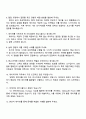 제일기획 데이터기획 직무 면접 예상 질문 및 답변 2페이지