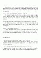제일기획 데이터기획 직무 면접 예상 질문 및 답변 3페이지