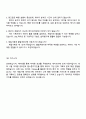 제일기획 데이터기획 직무 면접 예상 질문 및 답변 4페이지