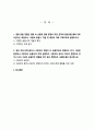 사진영상론) 1 영화 관람 경험은 영화 속 상황과 영화 환경에 대한 관객의 동일시를 통해 이루어진다는 측면에서, 이중의 동일시 개념 및 특징에 대해 구체적으로 설명하시오 2페이지