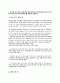 사진영상론) 1 영화 관람 경험은 영화 속 상황과 영화 환경에 대한 관객의 동일시를 통해 이루어진다는 측면에서, 이중의 동일시 개념 및 특징에 대해 구체적으로 설명하시오 3페이지