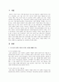 (인간과사회) 우리 안의 우생학: 적격과 부적격, 차별과 배제의 역사, 2024, 김재형 등, 돌베개.를 읽고 독후감 2페이지
