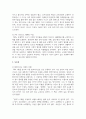 (인간과사회) 우리 안의 우생학: 적격과 부적격, 차별과 배제의 역사, 2024, 김재형 등, 돌베개.를 읽고 독후감 3페이지