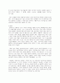 (인간과사회) 우리 안의 우생학: 적격과 부적격, 차별과 배제의 역사, 2024, 김재형 등, 돌베개.를 읽고 독후감 5페이지