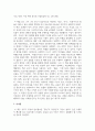 (인간과사회) 우리 안의 우생학: 적격과 부적격, 차별과 배제의 역사, 2024, 김재형 등, 돌베개.를 읽고 독후감 7페이지