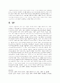 (인간과사회) 우리 안의 우생학: 적격과 부적격, 차별과 배제의 역사, 2024, 김재형 등, 돌베개.를 읽고 독후감 9페이지