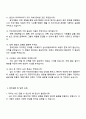 제일기획 제작직(CW) 면접 준비 자료 3페이지
