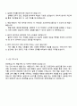 제일기획 제작직(CW) 면접 준비 자료 4페이지
