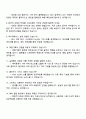 제일기획 소프트웨어직 2025 면접자료 2페이지