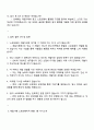 제일기획 소프트웨어직 2025 면접자료 3페이지