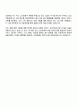 제일기획 소프트웨어직 2025 면접자료 4페이지