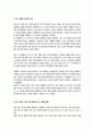 여성복지론) 내가(혹은 내 가족이) 겪은 성불평등 및 성차별 경험에 대해 이야기해 봅시다 맞고 틀리는 정답이 있는 과제가 아닙니다 각자의 상황에 대해 솔직하고 편안하게, 아래의 4가지 내용을 모두 담아서 3페이지 이내로 작성 3페이지