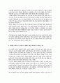 여성복지론) 내가(혹은 내 가족이) 겪은 성불평등 및 성차별 경험에 대해 이야기해 봅시다 맞고 틀리는 정답이 있는 과제가 아닙니다 각자의 상황에 대해 솔직하고 편안하게, 아래의 4가지 내용을 모두 담아서 3페이지 이내로 작성 4페이지