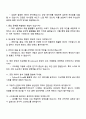 2025 기아 생산운영 및 공정기술 (AutoLand 화성) 면접준비자료, 압박면접질문과 답변, 1분 자기소개(스피치) 2페이지