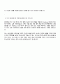 2025 기아 생산운영 및 공정기술 (AutoLand 화성) 면접준비자료, 압박면접질문과 답변, 1분 자기소개(스피치) 4페이지