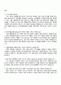 한국수출입은행 일반_경영(2025년도 하반기 전문직행원) 면접 예상 질문 및 답변, 면접족보, 압박면접, 1분 자기소개 2페이지