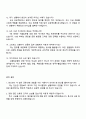 한국수출입은행 일반_경영(2025년도 하반기 전문직행원) 면접 예상 질문 및 답변, 면접족보, 압박면접, 1분 자기소개 4페이지