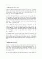 역사의 현장을 찾아서) (1) 조선통신사의 노정에서 남겨진 기록물에 관하여 서술해주세요 3페이지