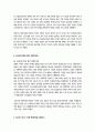 역사의 현장을 찾아서) (1) 조선통신사의 노정에서 남겨진 기록물에 관하여 서술해주세요 4페이지