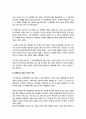 역사의 현장을 찾아서) (1) 조선통신사의 노정에서 남겨진 기록물에 관하여 서술해주세요 5페이지