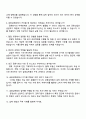 금융감독원 경영학 2026년도 종합직원(5급) 면접 예상 질문 및 답변, 면접족보, 압박면접, 1분 자기소개(스피치) 2페이지