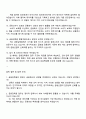 금융감독원 경영학 2026년도 종합직원(5급) 면접 예상 질문 및 답변, 면접족보, 압박면접, 1분 자기소개(스피치) 3페이지