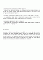 금융감독원 경영학 2026년도 종합직원(5급) 면접 예상 질문 및 답변, 면접족보, 압박면접, 1분 자기소개(스피치) 4페이지