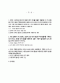 정신건강론)1 본인의 사고방식과 무의식적 믿음이 본인 자신을 힘들게 만들었던 한 가지 경험을 구체적 상황과 맥락을 포함해 서술하고, 본 교재에서 제시하는 잘못된 대처 방식 중 어떤 것과 연결되는지 분석하시 오 그리고 잘못된 대처 방식의 결과가 심리, 행동, 관계적 측면에서 어떠했는지 서술하시오 2페이지