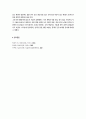 정신건강론)1 본인의 사고방식과 무의식적 믿음이 본인 자신을 힘들게 만들었던 한 가지 경험을 구체적 상황과 맥락을 포함해 서술하고, 본 교재에서 제시하는 잘못된 대처 방식 중 어떤 것과 연결되는지 분석하시 오 그리고 잘못된 대처 방식의 결과가 심리, 행동, 관계적 측면에서 어떠했는지 서술하시오 7페이지