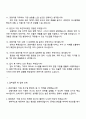 2025 기아 [경영지원] 직무 면접 준비 자료, 기아 신입사원 면접족보와 1분 자기소개 3페이지