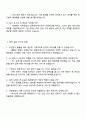 2025 HJ중공업 기계직 면접질문과 답변, 압박면접, 1분 자기소개 3페이지
