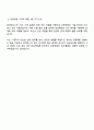 2025 HJ중공업 기계직 면접질문과 답변, 압박면접, 1분 자기소개 4페이지