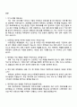 HJ중공업 재무팀 2025 면접족보 2페이지