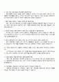 HJ중공업 재무팀 2025 면접족보 3페이지