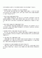 HJ중공업 일반행정 면접 예상 질문 및 답변 2페이지