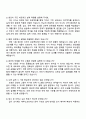 2025 후루노코리아 항해통신장비 도면 및 네트워크 설계 자기소개서 지원서 3페이지