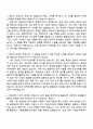 2025 대구신용보증재단 일반직원(5급) 자기소개서 지원서와 면접자료 2페이지
