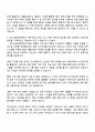 2025 대구신용보증재단 일반직원(5급) 자기소개서 지원서와 면접자료 3페이지